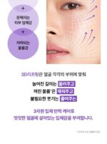 BIO HEAL BOH Probioderm 3D Lifting Full Face Contour Mask 3Sheets - Image 3