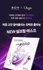 BIO HEAL BOH Probioderm 3D Lifting Full Face Contour Mask 3Sheets - Image 11
