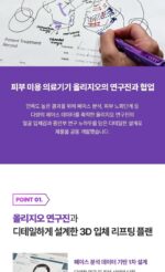 BIO HEAL BOH Probioderm 3D Lifting Full Face Contour Mask 3Sheets - Image 13