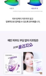 BIO HEAL BOH Probioderm 3D Lifting Full Face Contour Mask 3Sheets - Image 31