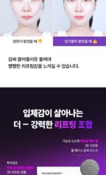 BIO HEAL BOH Probioderm 3D Lifting Full Face Contour Mask 3Sheets - Image 38