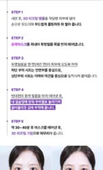 BIO HEAL BOH Probioderm 3D Lifting Full Face Contour Mask 3Sheets - Image 37