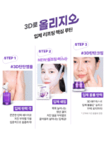 BIO HEAL BOH Probioderm 3D Lifting Full Face Contour Mask 3Sheets - Image 40