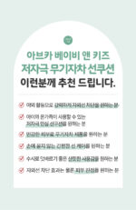 AVCA Baby Kids Mild Mineral Sun Cushion SPF50+ PA++++ 13g - Image 4