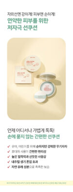 AVCA Baby Kids Mild Mineral Sun Cushion SPF50+ PA++++ 13g - Image 5