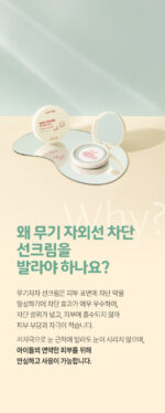 AVCA Baby Kids Mild Mineral Sun Cushion SPF50+ PA++++ 13g - Image 10