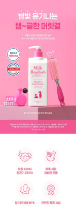 Milk Baobab Baby Kids Shampoo 500ml+Conditioner 500ml - Image 10