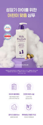 Milk Baobab Baby Kids Shampoo 500ml+Conditioner 500ml - Image 3