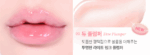 GIVERNY Dewey Lip Glaze - Lip Care - View 4