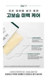 Dr.Bio Cica Biome Collagen Mask 25g x 5ea - Image 16