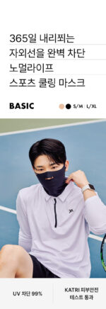 NORMAL LIFE UV Protection Sports Cooling Golf Mask - Image 3