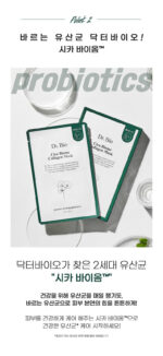 Dr.Bio Cica Biome Collagen Mask 25g x 5ea - Image 13