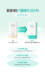 OBgE Pore ​​Zero Oil Control Sun Stick SPF50+ PA++++ 18g - Image 2