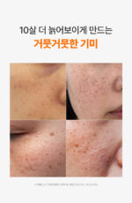 SUNGBOON EDITOR Active Marine Astaxanthin Exosome Toning Ampoule Mist 120ml - Image 2