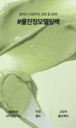 Torriden Balanceful Cica Modeling Pack 30g - Image 2