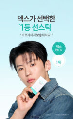 OBgE Pore ​​Zero Oil Control Sun Stick SPF50+ PA++++ 18g - Image 3