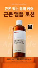 ma:nyo Factory Bifida Biome Ampoule Lotion 300ml - Image 2