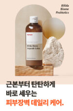 ma:nyo Factory Bifida Biome Ampoule Lotion 300ml - Image 5