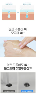 MEDI-PEEL Hyaluron Layer Mooltox Ampoule 30ml - Image 3