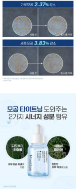 MEDI-PEEL Hyaluron Layer Mooltox Ampoule 30ml - Image 5