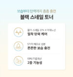 Dr.G Black Snail Toner 150ml - Image 3