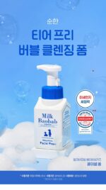 Milk Baobab Baby & Kids Facial Foam 300ml - Image 2