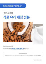 Milk Baobab Baby & Kids Facial Foam 300ml - Image 6