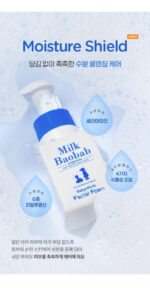 Milk Baobab Baby & Kids Facial Foam 300ml - Image 8