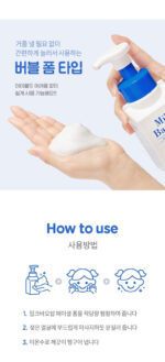 Milk Baobab Baby & Kids Facial Foam 300ml - Image 15