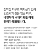 Dr.Melaxin BP Spicule Plumping Lip Shot Mild/Maxi 4ml - Image 3