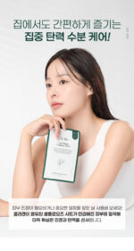 Dr.Bio Cica Biome Collagen Mask 25g x 5ea - Image 17