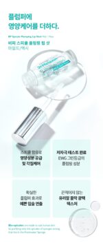 Dr.Melaxin BP Spicule Plumping Lip Shot Mild/Maxi 4ml - Image 4