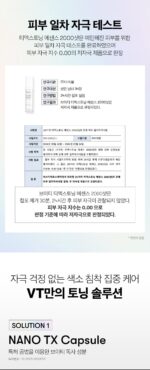 VT Cosmetics TX-Toning Essence 2000 Shot 30ml - Image 4