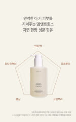 mom&twins Pure Botanic Baby Shampoo&Bath pH5-6 Balanced 320ml - Image 8