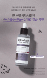 Dr.Melaxin Exfoliate Black Rice Ampoule 80ml - Image 6