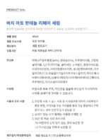 OULU. Birch Ato Panthenol Repair Serum 80ml - Image 2