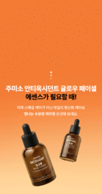 Jumiso Antioxidant Glow Facial Essence 40ml - Image 5