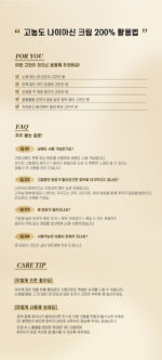 HWASA Niacinamide Pore Tightening Cream 50ml - Image 5