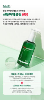 Dr.G R.E.D Blemish Clear Soothing Active Essence 80ml - Image 5