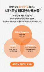 Jumiso Antioxidant Glow Facial Essence 40ml - Image 6