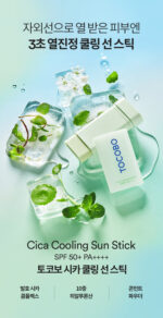 TOCOBO Cica Cooling Sun Stick 18g - Image 2
