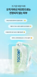 TOCOBO Cica Cooling Sun Stick 18g - Image 3