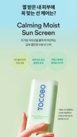 TOCOBO Cica Cooling Sun Stick 18g - Image 4