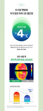 TOCOBO Cica Cooling Sun Stick 18g - Image 5