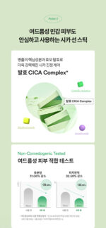 TOCOBO Cica Cooling Sun Stick 18g - Image 6