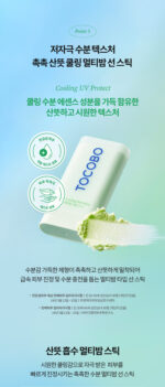 TOCOBO Cica Cooling Sun Stick 18g - Image 8