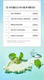 TOCOBO Cica Cooling Sun Stick 18g - Image 11