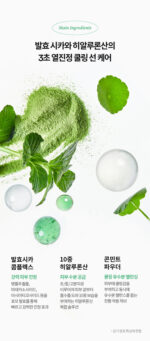 TOCOBO Cica Cooling Sun Stick 18g - Image 12