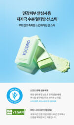 TOCOBO Cica Cooling Sun Stick 18g - Image 14