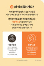 Jumiso Antioxidant Glow Facial Essence 40ml - Image 7